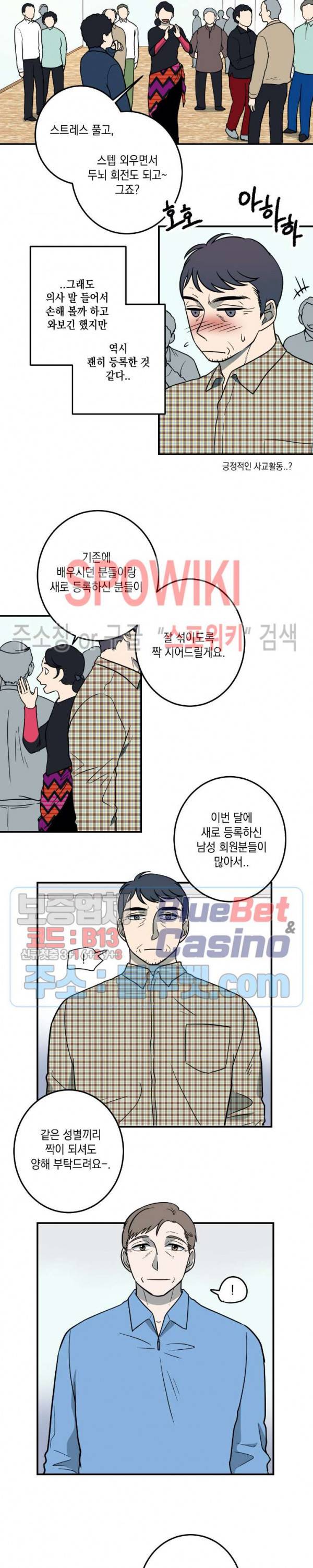 소년이 소년에게 1화 7