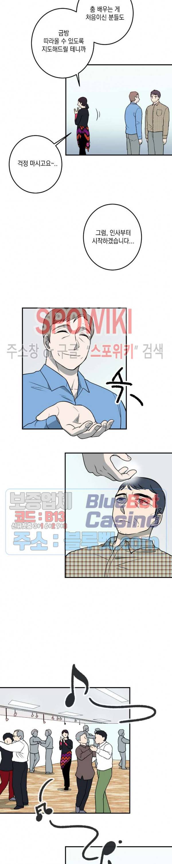 소년이 소년에게 1화 8