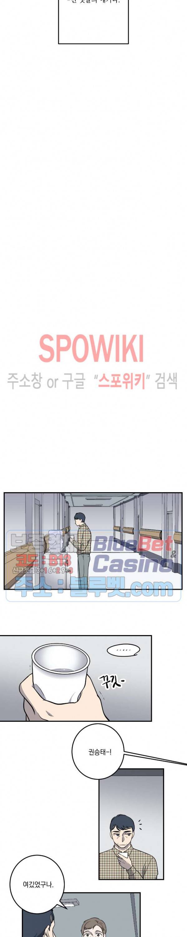 소년이 소년에게 1화 11