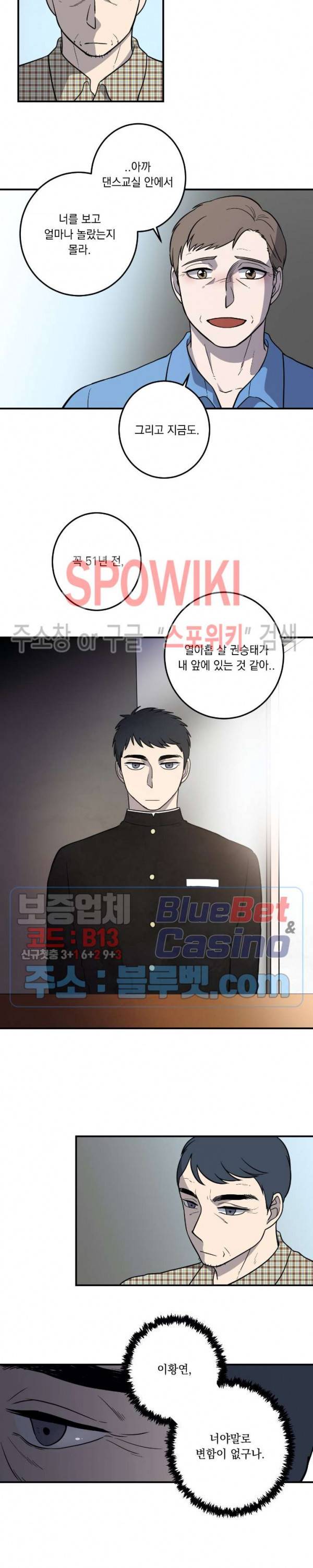 소년이 소년에게 1화 15