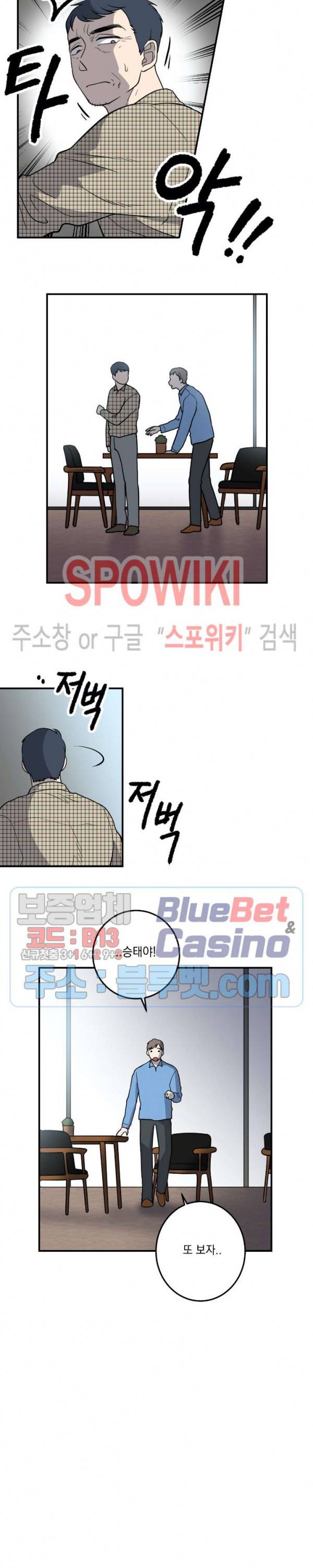 소년이 소년에게 1화 17