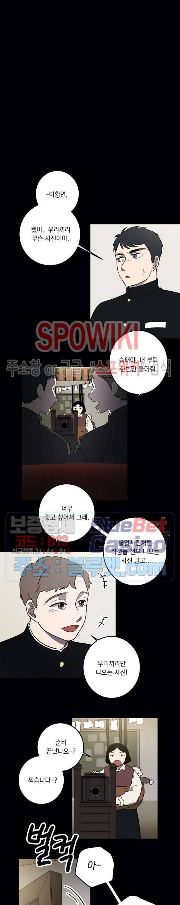 소년이 소년에게 1화 21