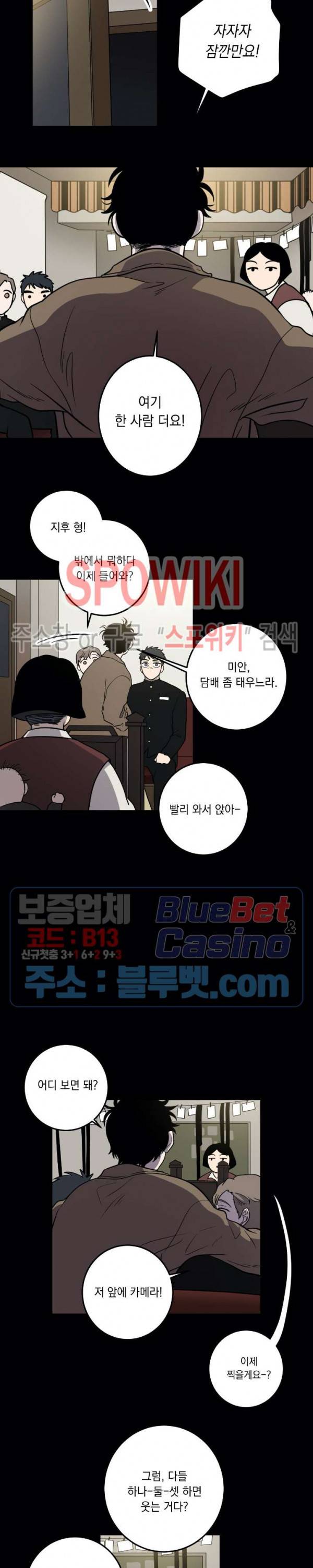 소년이 소년에게 1화 22