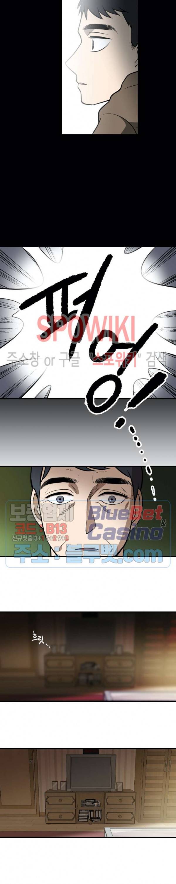 소년이 소년에게 1화 24