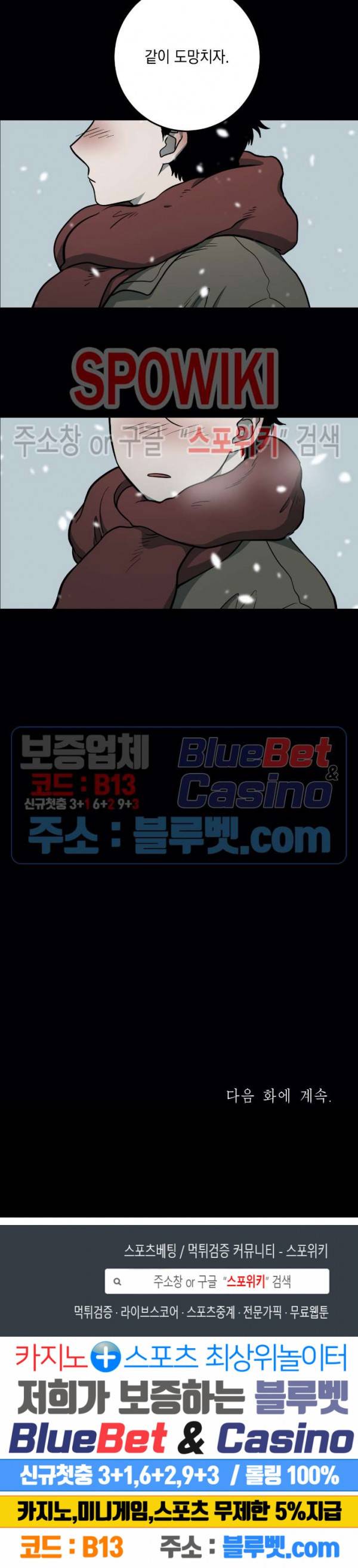 소년이 소년에게 1화 26