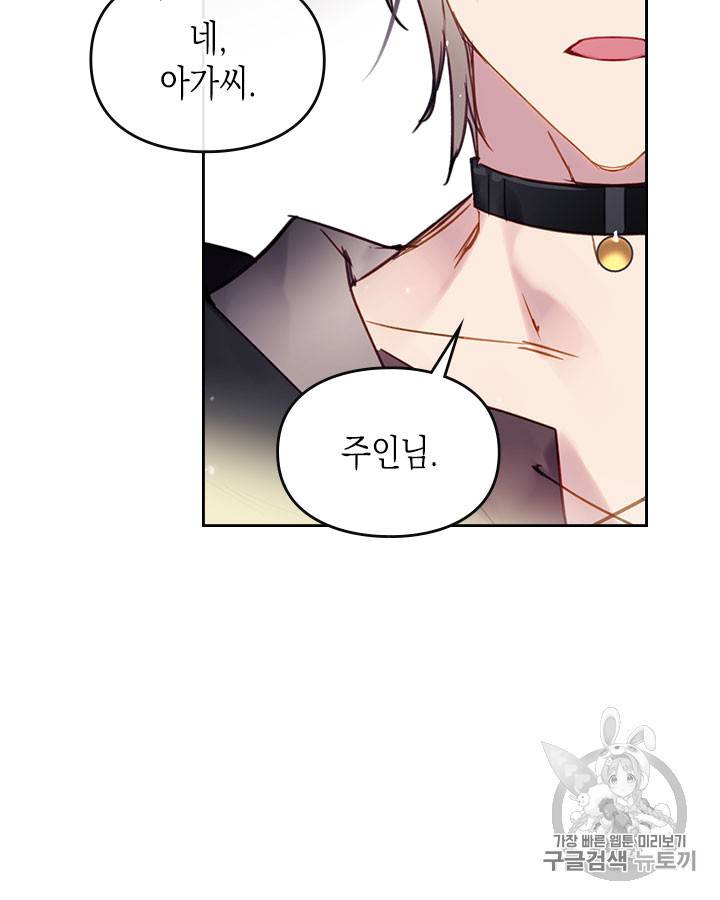 악역의 엔딩은 죽음뿐 28화 3
