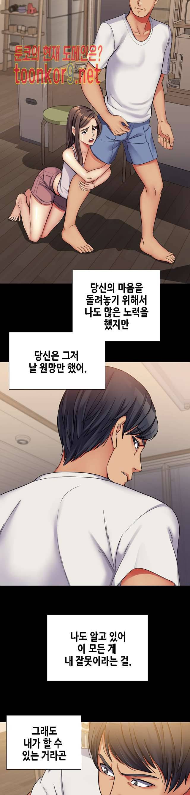 자매 와이프 35화 3