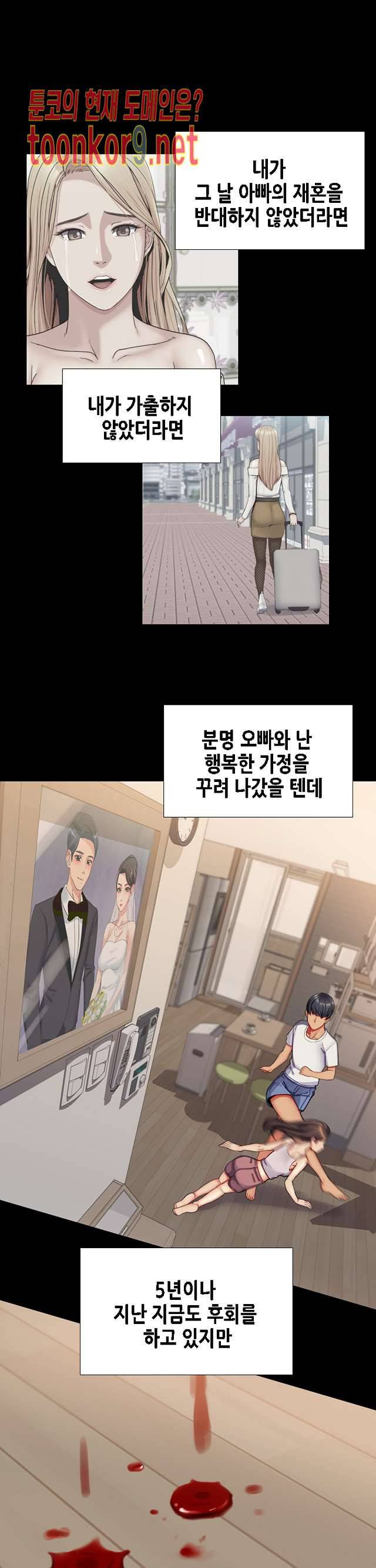 자매 와이프 35화 5