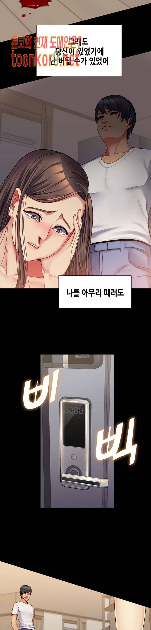 자매 와이프 35화 6