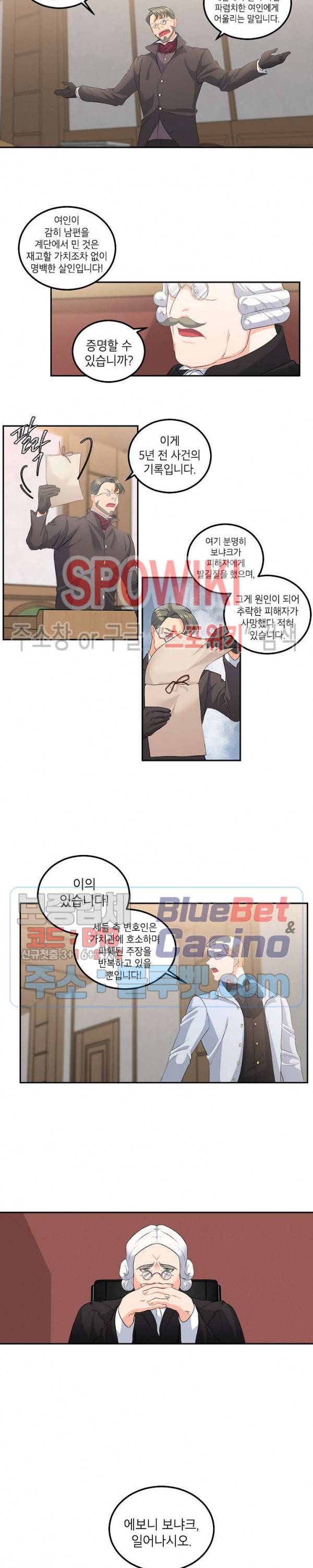 에보니 45화 2