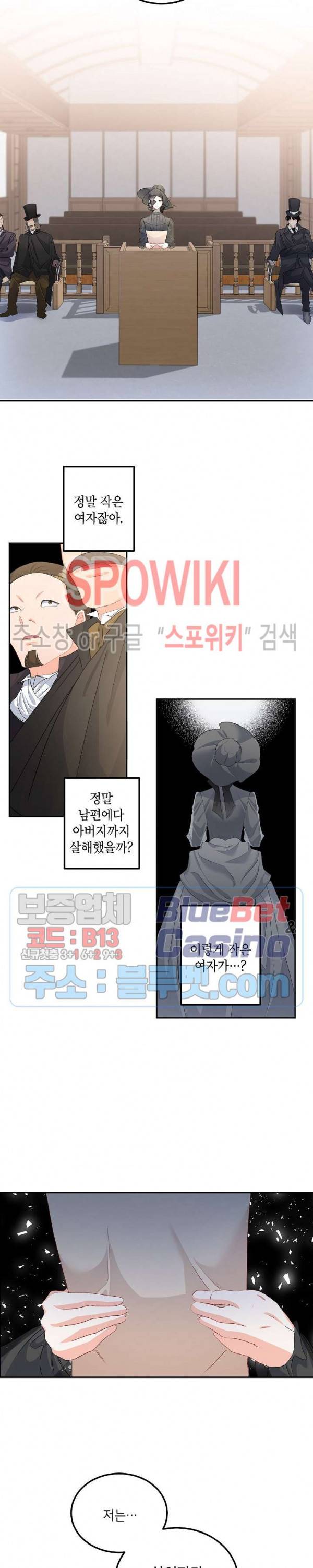 에보니 45화 3