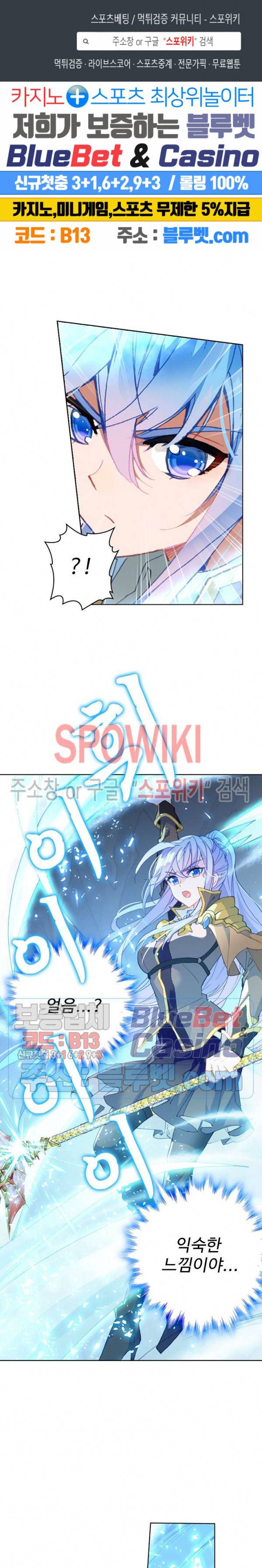 엘피스 전기: 절세당문 282화 1