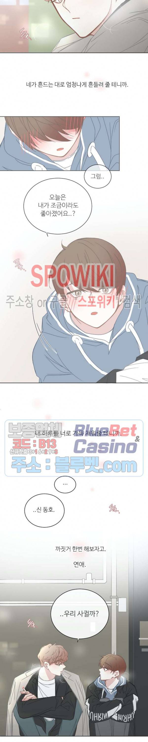BL모텔 90화 2