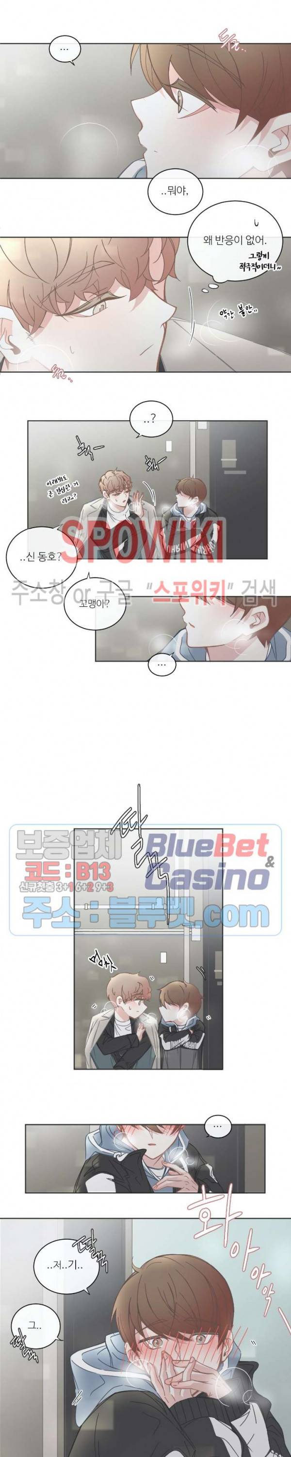 BL모텔 90화 3