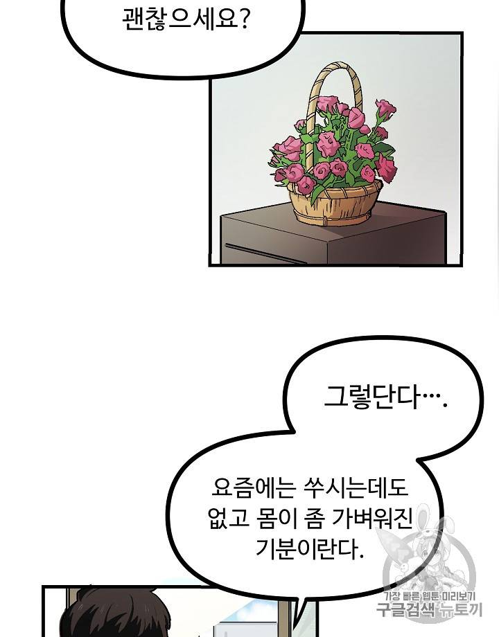 아크 15화 2