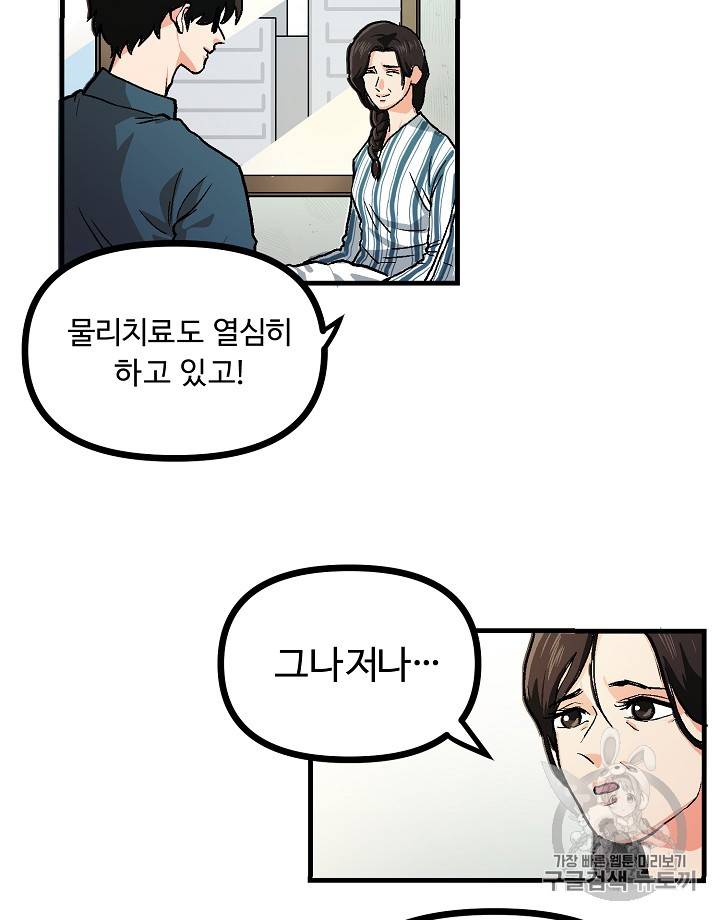 아크 15화 3