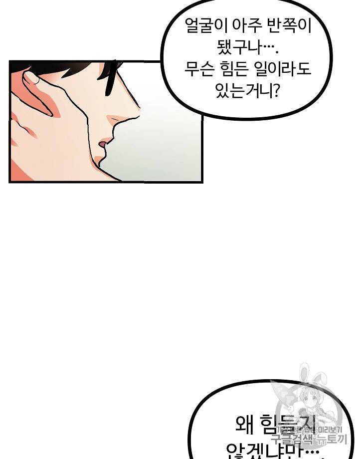 아크 15화 4