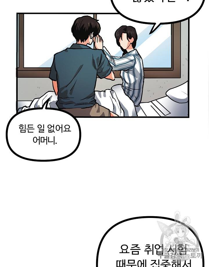 아크 15화 5