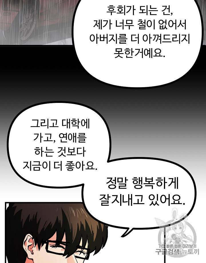 아크 15화 10