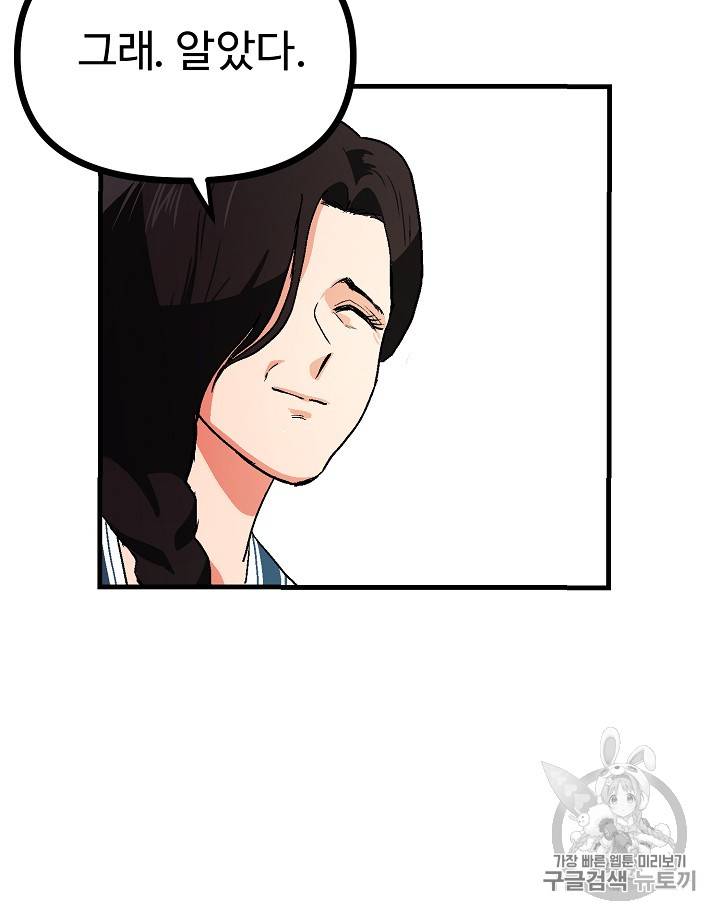 아크 15화 14