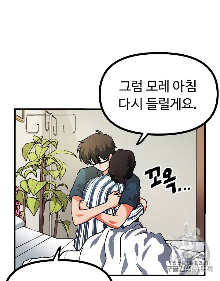 아크 15화 15