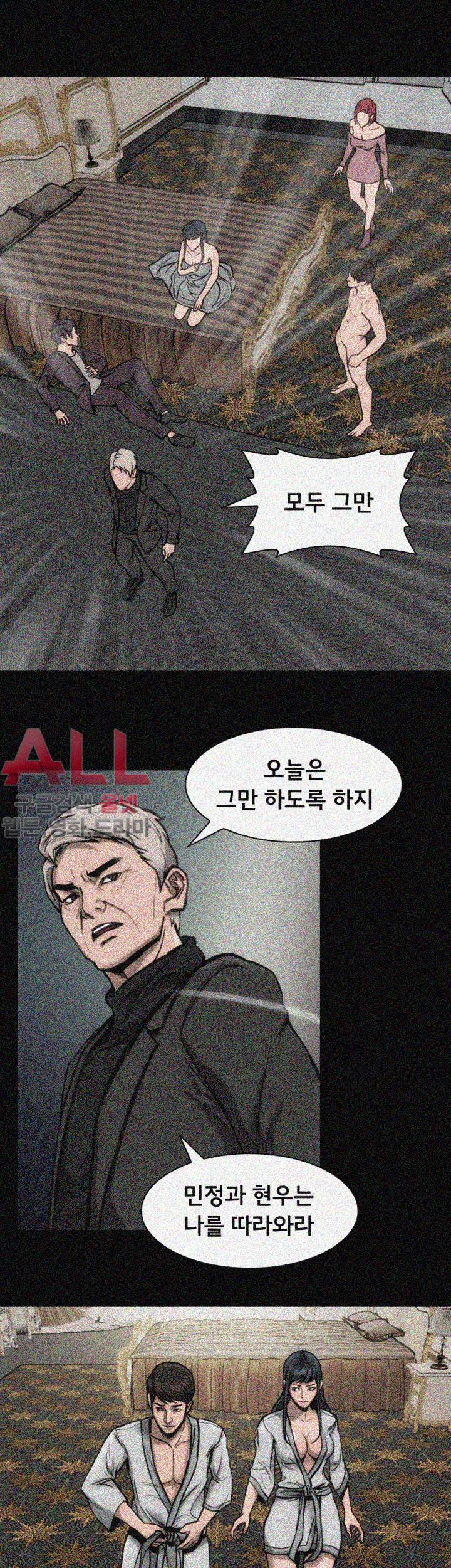 여배우 23화 2