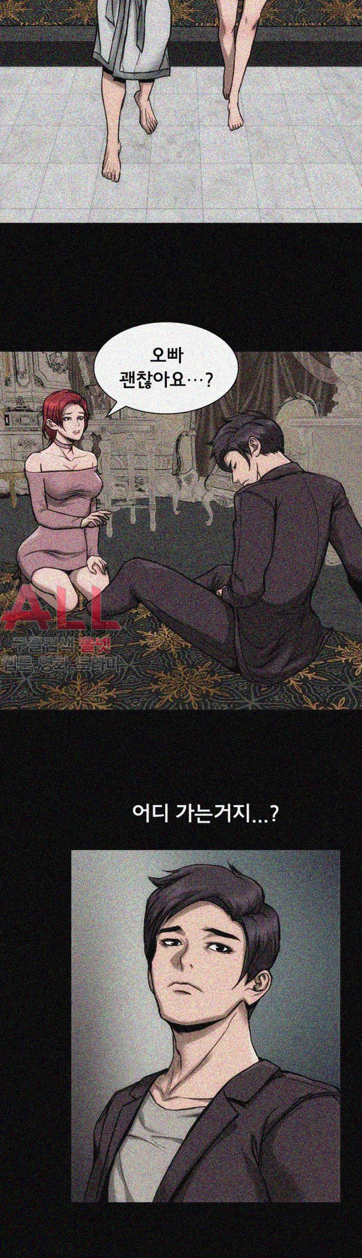 여배우 23화 3
