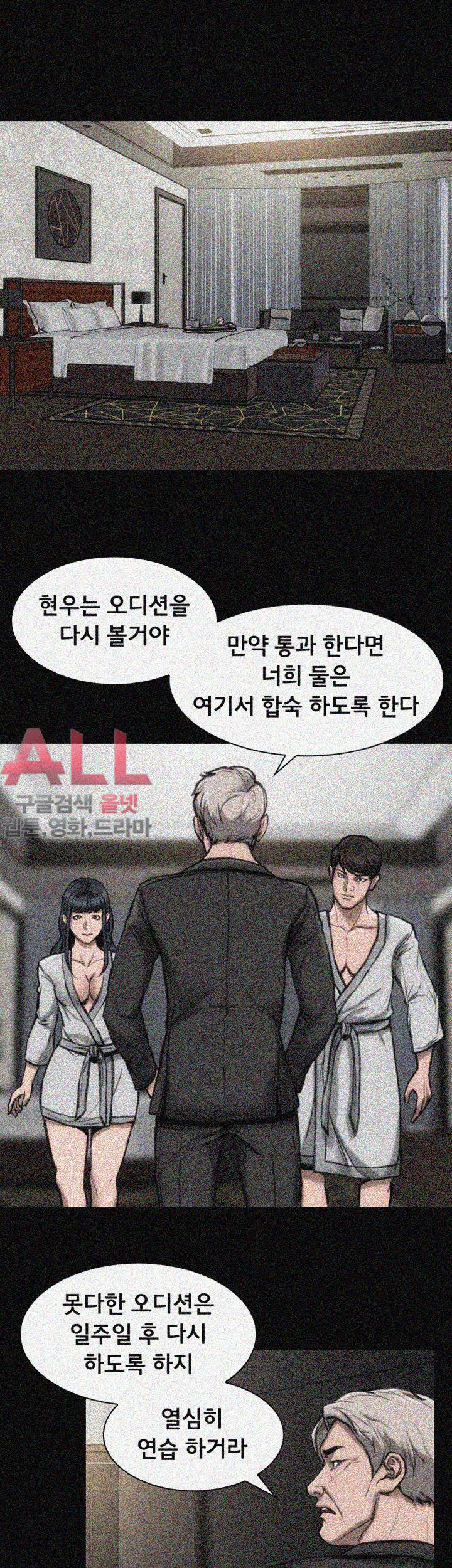 여배우 23화 6