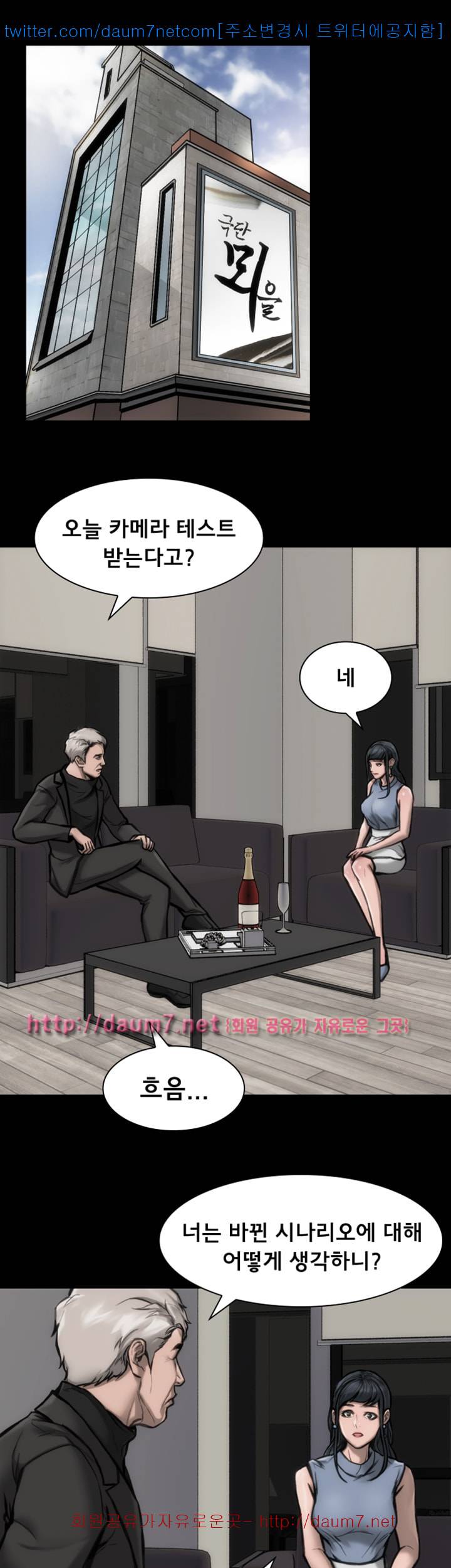 여배우 27화 2