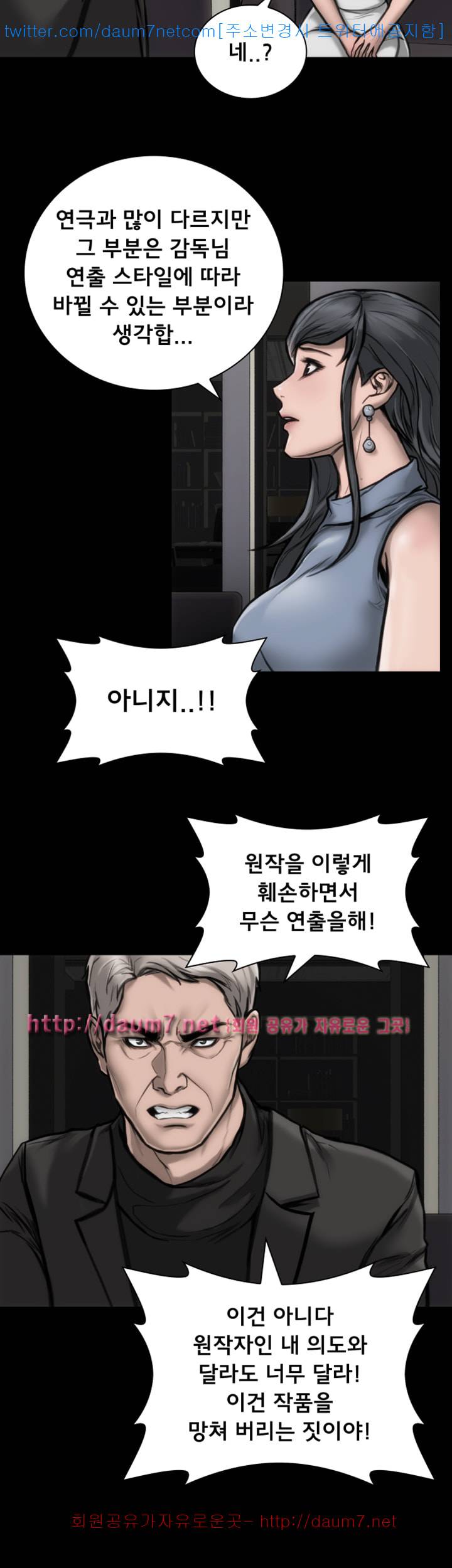 여배우 27화 3