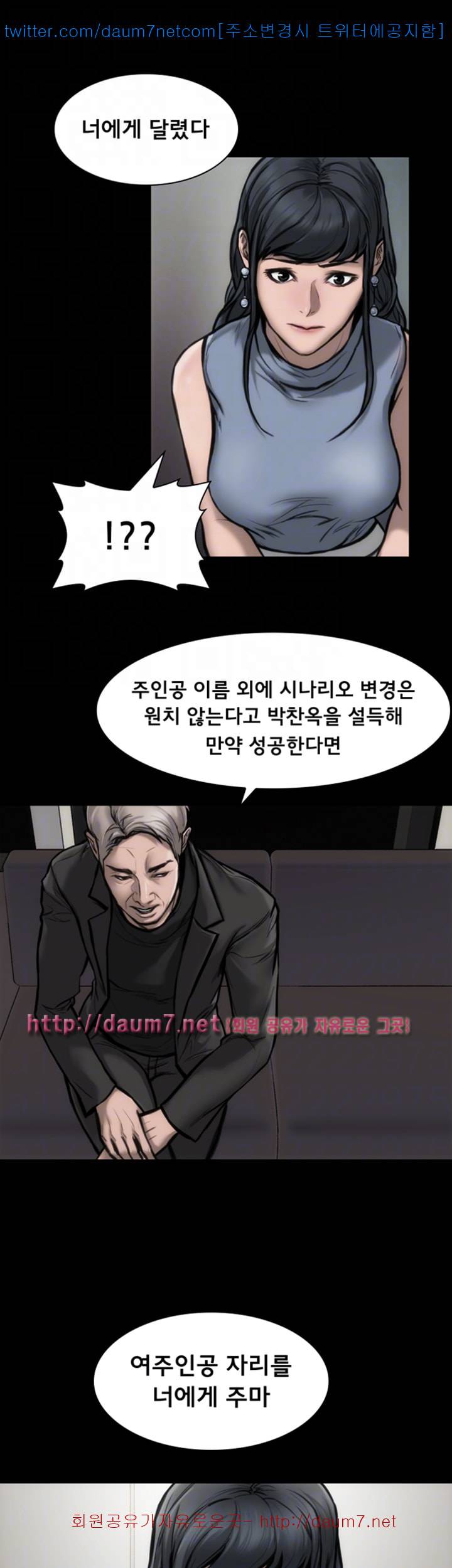 여배우 27화 4