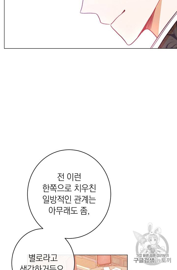 악녀는 모래시계를 되돌린다 36화 5