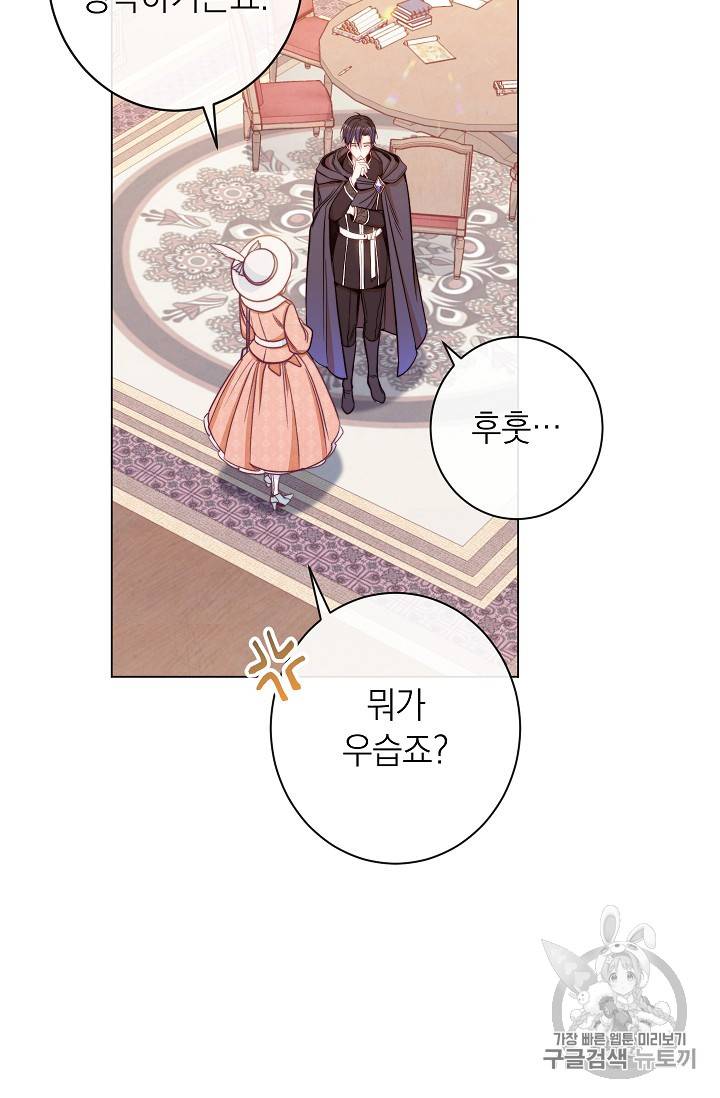 악녀는 모래시계를 되돌린다 36화 6