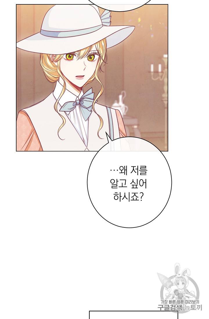 악녀는 모래시계를 되돌린다 36화 10