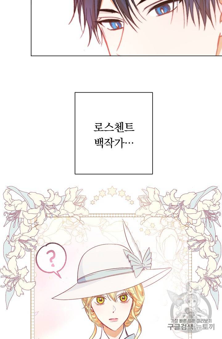 악녀는 모래시계를 되돌린다 36화 16