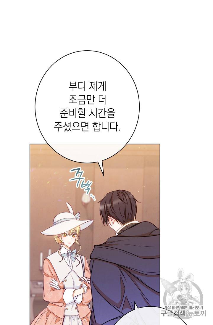 악녀는 모래시계를 되돌린다 36화 20