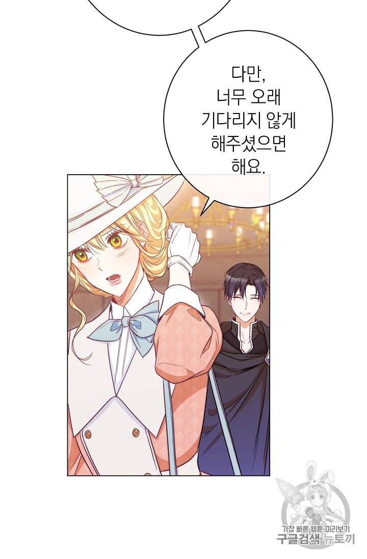악녀는 모래시계를 되돌린다 36화 28