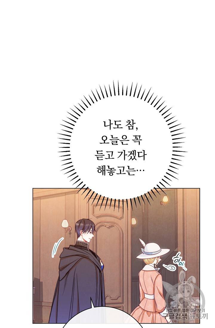 악녀는 모래시계를 되돌린다 36화 29