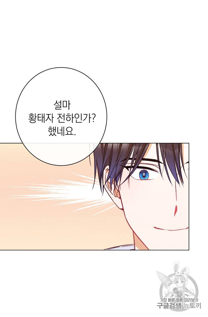 악녀는 모래시계를 되돌린다 36화 34