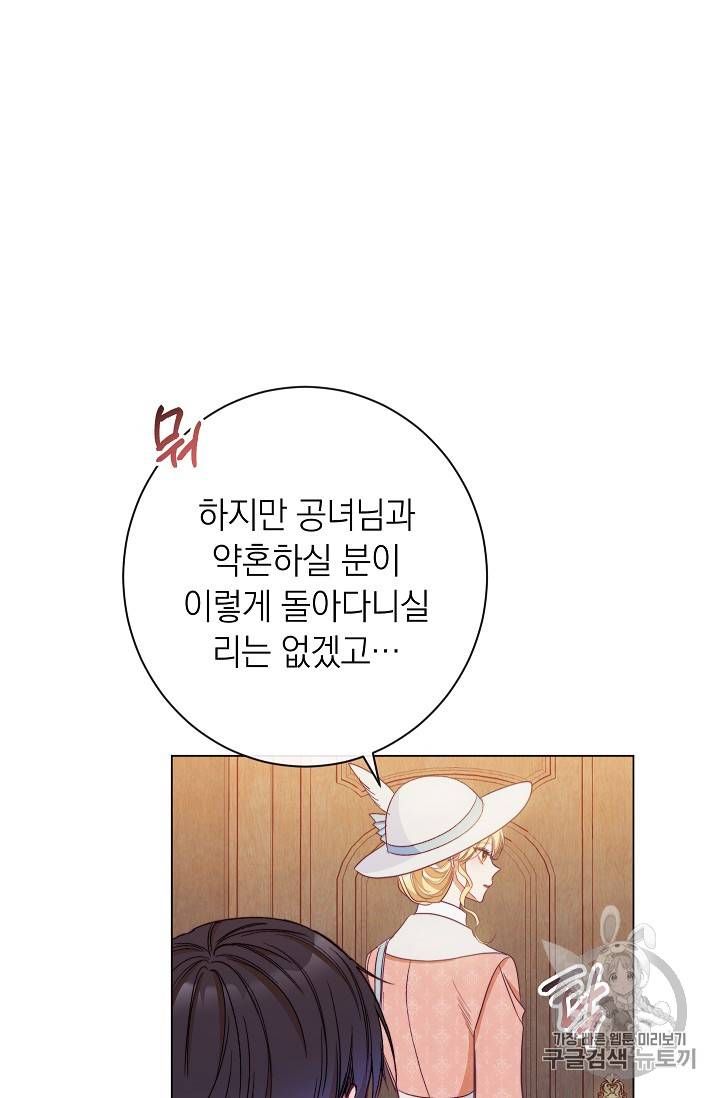 악녀는 모래시계를 되돌린다 36화 35