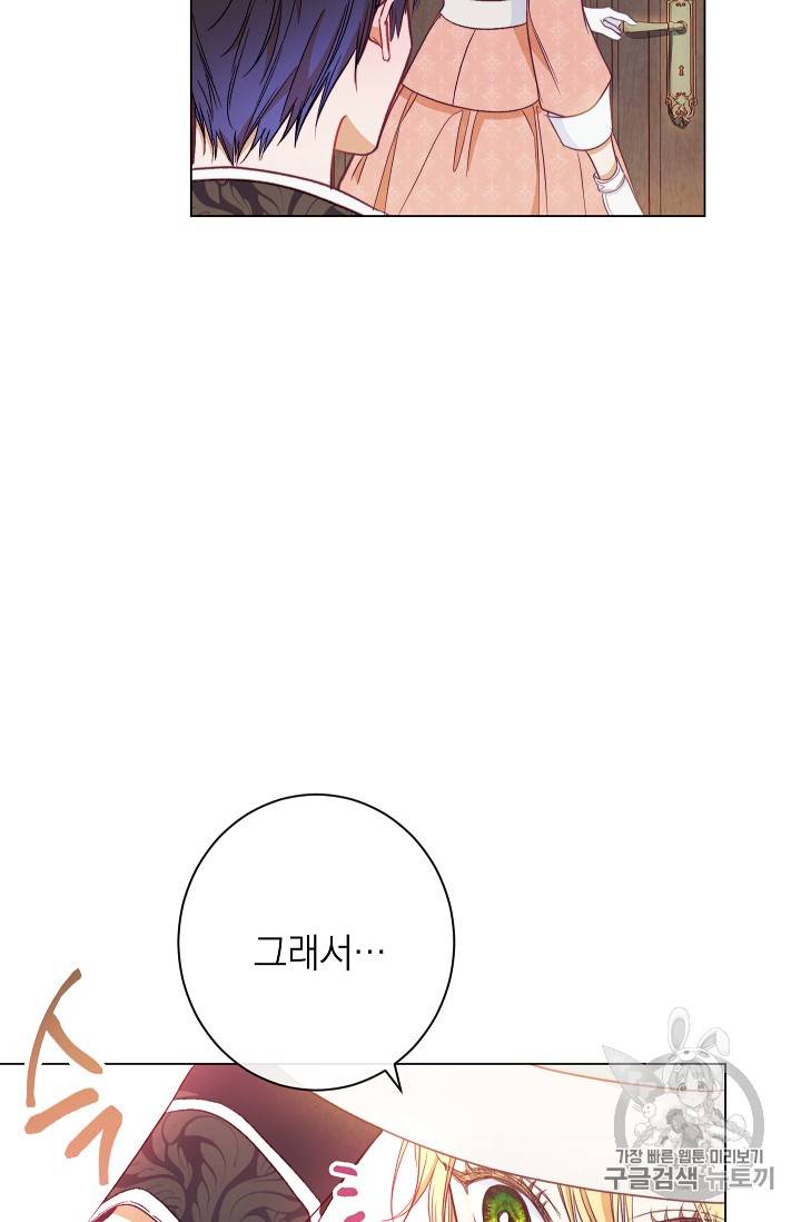 악녀는 모래시계를 되돌린다 36화 36
