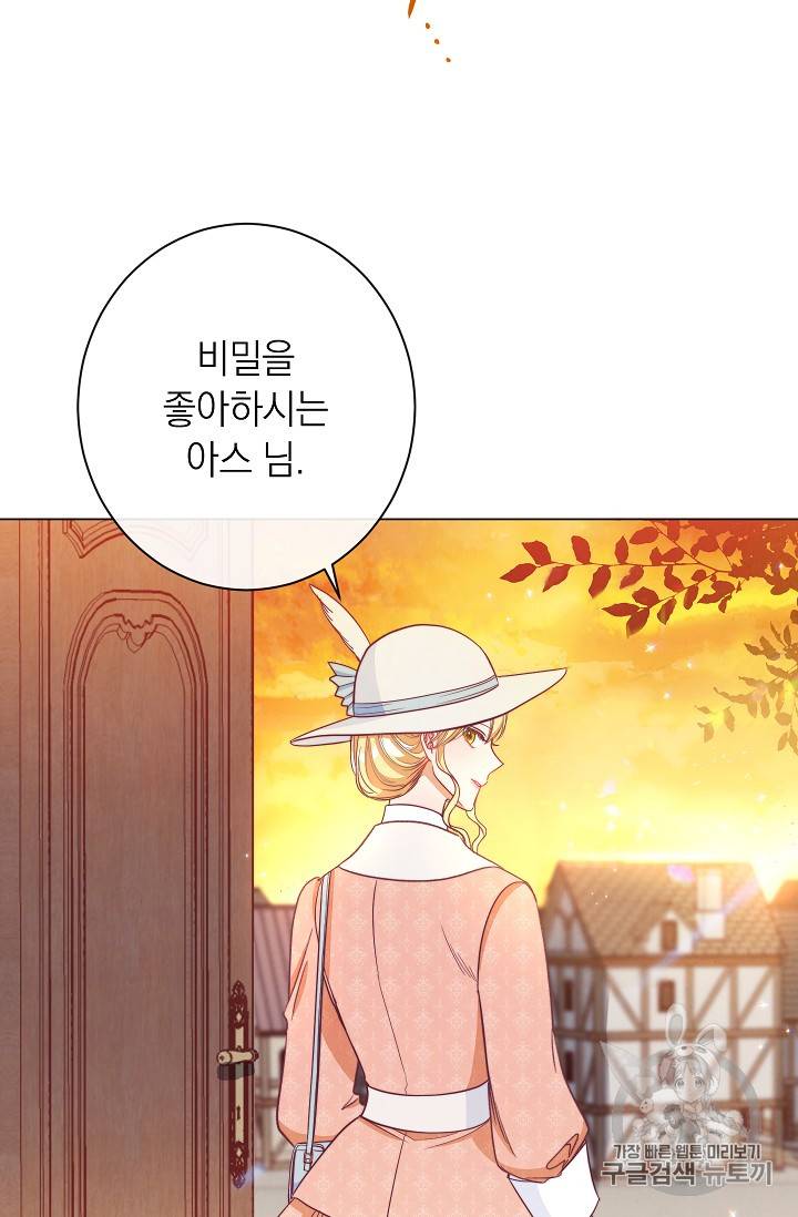 악녀는 모래시계를 되돌린다 36화 40