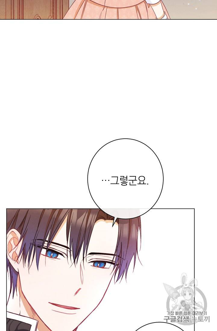 악녀는 모래시계를 되돌린다 36화 41