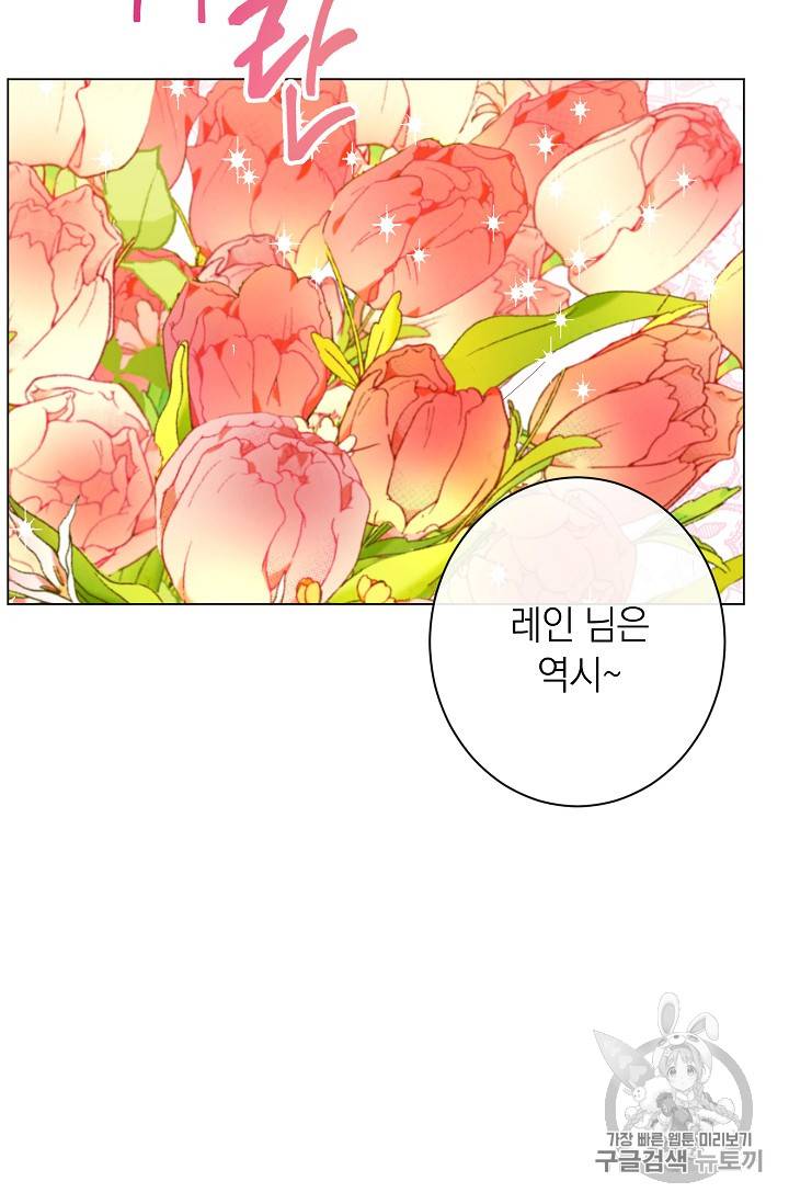 악녀는 모래시계를 되돌린다 36화 45