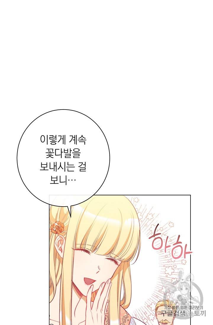 악녀는 모래시계를 되돌린다 36화 46
