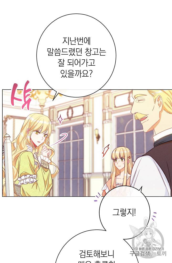 악녀는 모래시계를 되돌린다 36화 53