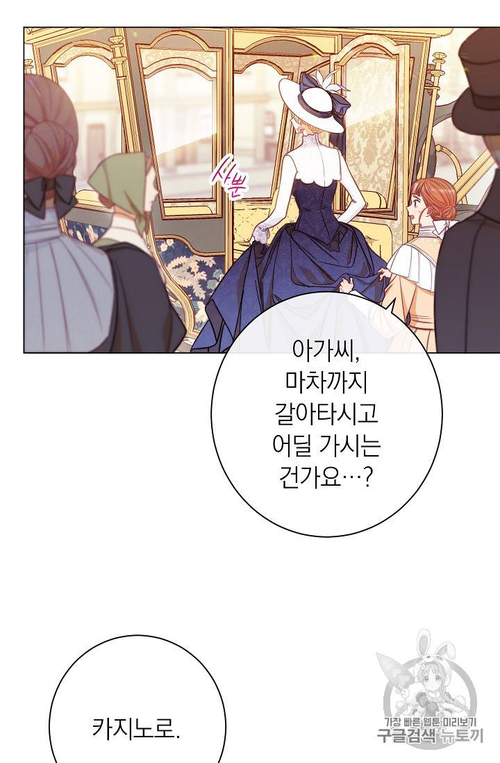 악녀는 모래시계를 되돌린다 36화 65