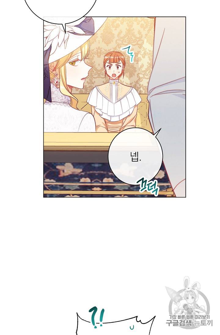 악녀는 모래시계를 되돌린다 36화 66