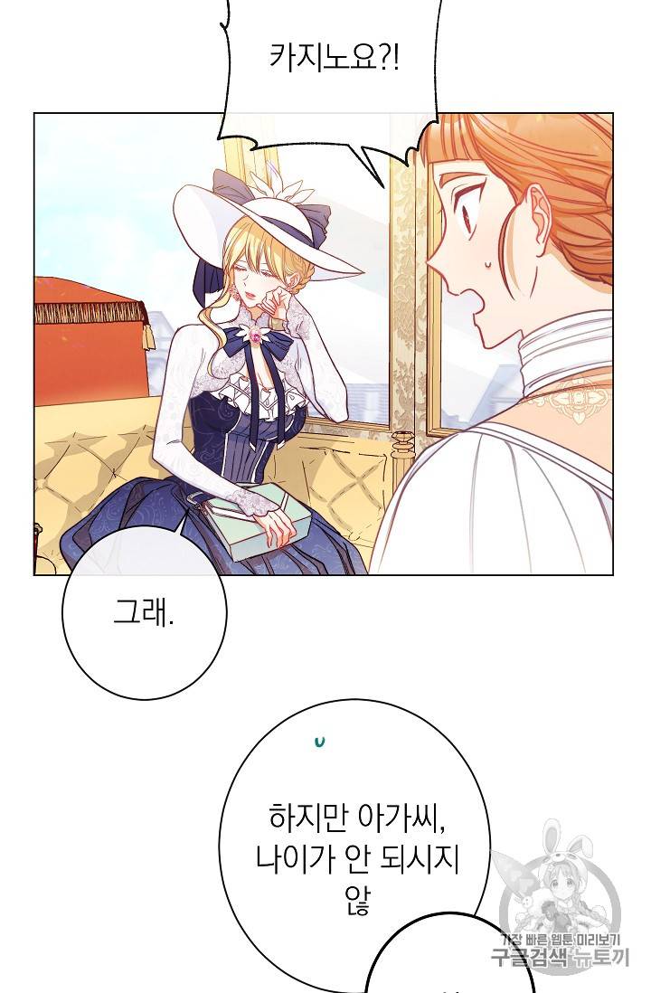 악녀는 모래시계를 되돌린다 36화 67