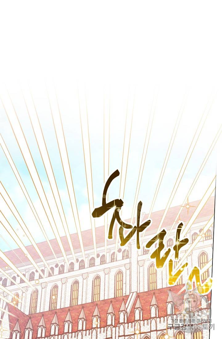 악녀는 모래시계를 되돌린다 36화 71